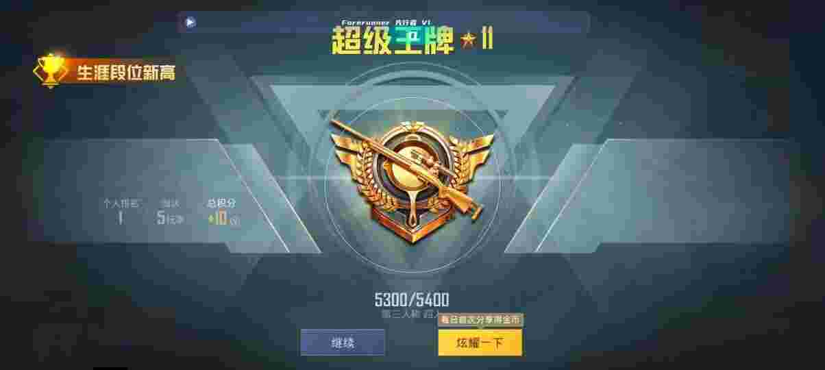 和平精英先行者透视直装 - pubg辅助提卡网辅助预览图